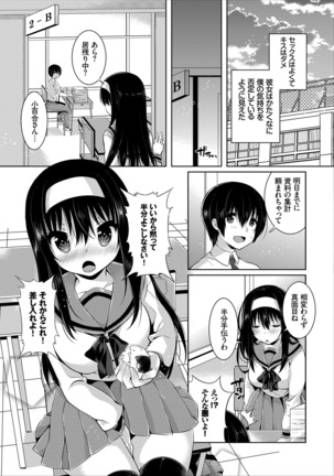 Erosugite Nankai Nakadashi Shite mo Naoranai Page #89