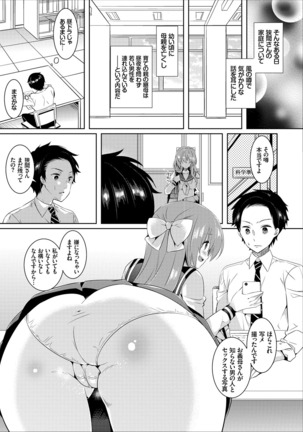 Erosugite Nankai Nakadashi Shite mo Naoranai - Page 45