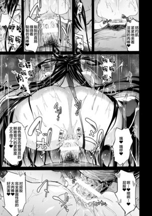 Murasaki Shikibu Nikuyoku Inbiroku Page #19