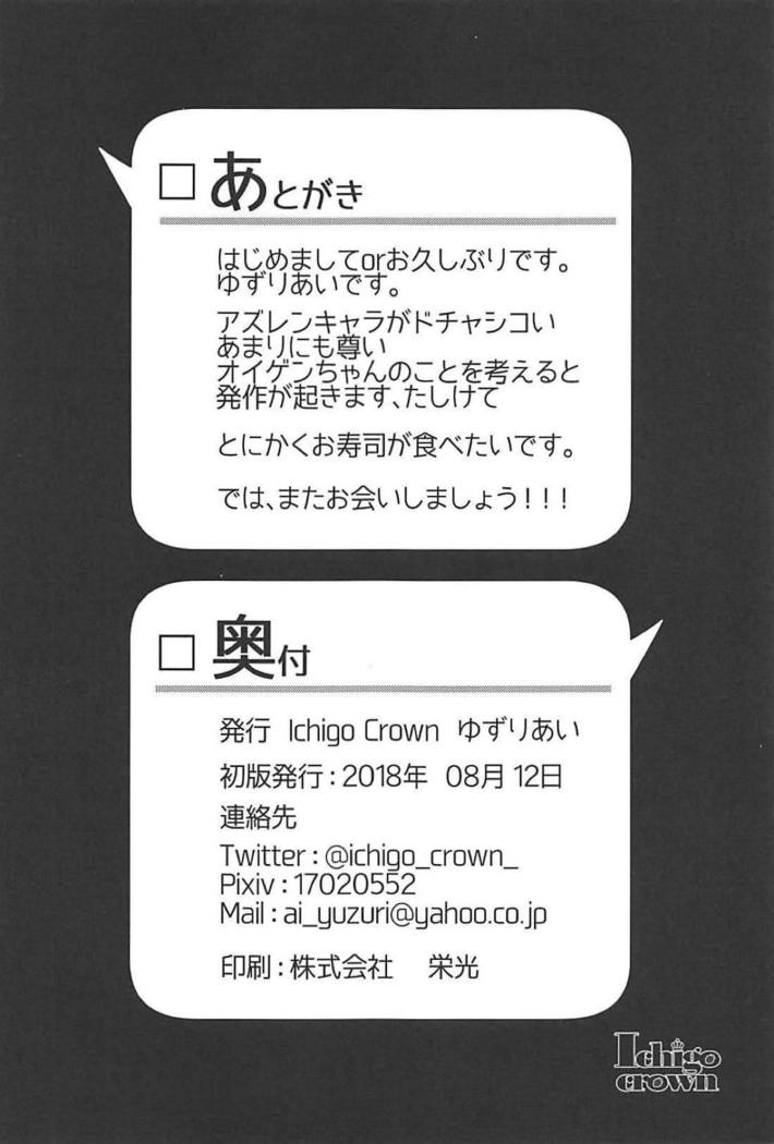 プリンツは指揮官の借金を返済するために知らない男の秘書艦になり…すっかり調教されて自分からお◯んぽを求めちゃう♡