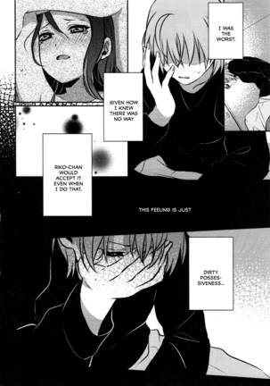 Anata to Watashi no Guilty Night | Your and My Guilty Kiss - Page 13