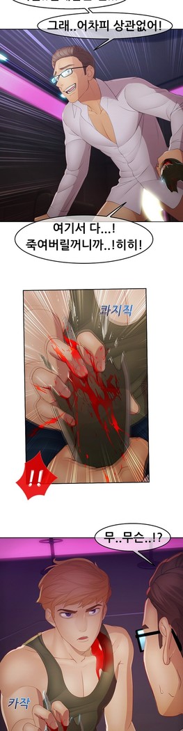 Lady Garden Ch.0-42