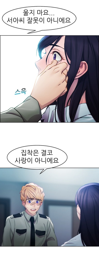 Lady Garden Ch.0-42