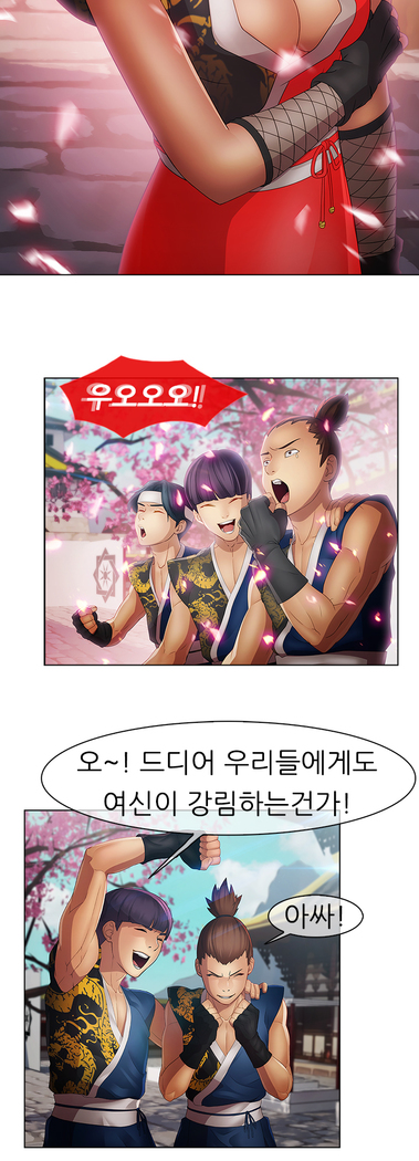 Lady Garden Ch.0-42