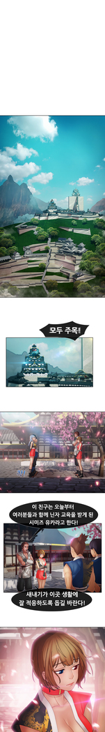 Lady Garden Ch.0-42