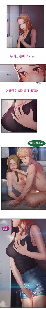 Lady Garden Ch.0-42