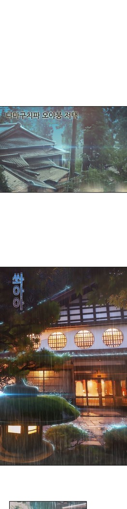 Lady Garden Ch.0-42