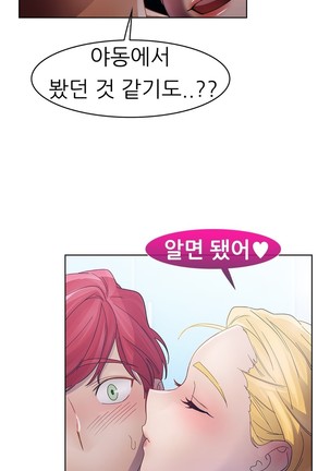 Lady Garden Ch.0-42 Page #596