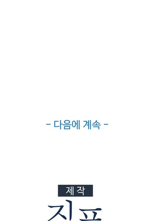 Lady Garden Ch.0-42 Page #486