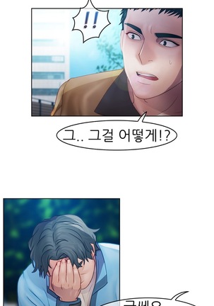 Lady Garden Ch.0-42 Page #496
