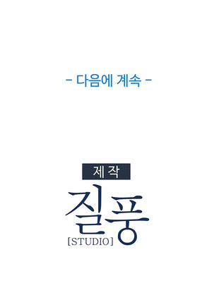 Lady Garden Ch.0-42 Page #918