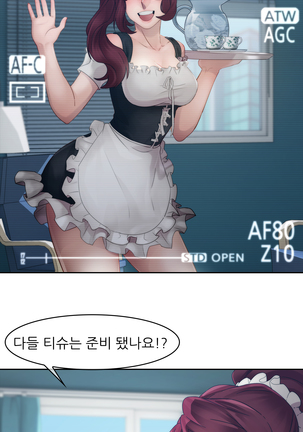 Lady Garden Ch.0-42 Page #248