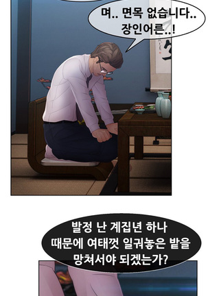 Lady Garden Ch.0-42 Page #1049