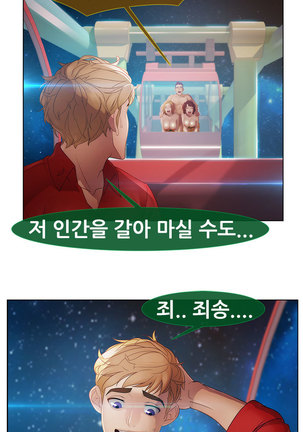 Lady Garden Ch.0-42 Page #821