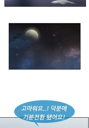 Lady Garden Ch.0-42 Page #346