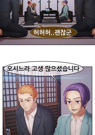 Lady Garden Ch.0-42 Page #1126