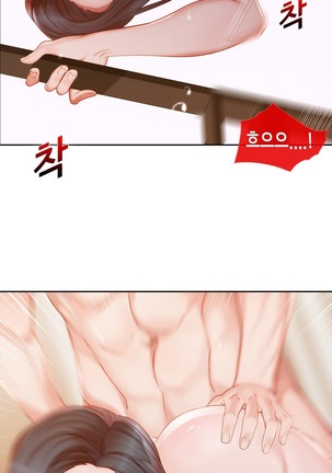 Lady Garden Ch.0-42 Page #233