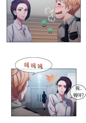 Lady Garden Ch.0-42 Page #22