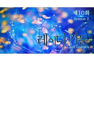Lady Garden Ch.0-42 Page #963