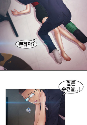 Lady Garden Ch.0-42 Page #1040