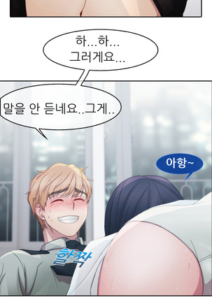 Lady Garden Ch.0-42 Page #137