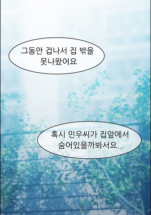 Lady Garden Ch.0-42 Page #157
