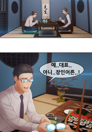 Lady Garden Ch.0-42 Page #1047