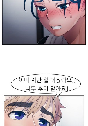 Lady Garden Ch.0-42 Page #322