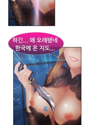 Lady Garden Ch.0-42 Page #1119