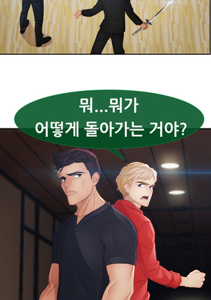 Lady Garden Ch.0-42 Page #800