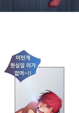 Lady Garden Ch.0-42 Page #608