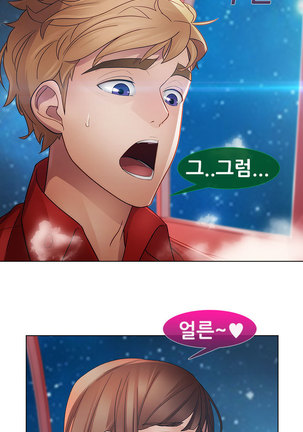 Lady Garden Ch.0-42 Page #826