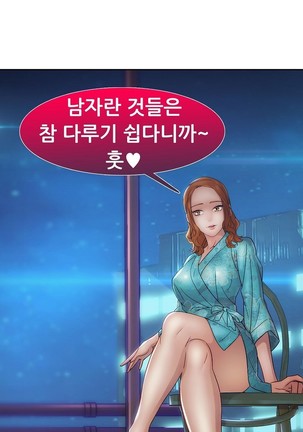 Lady Garden Ch.0-42 Page #962