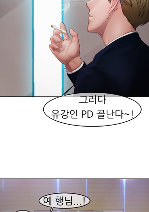 Lady Garden Ch.0-42 Page #664