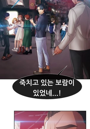 Lady Garden Ch.0-42 Page #750