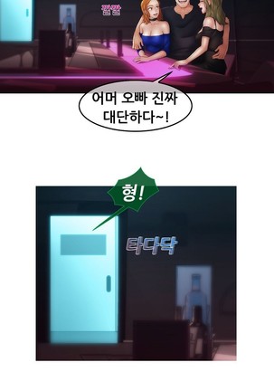 Lady Garden Ch.0-42 Page #969