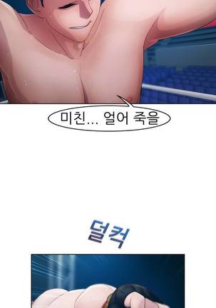 Lady Garden Ch.0-42 Page #429