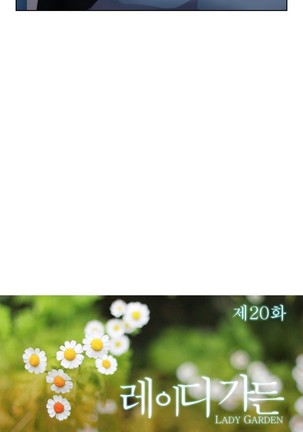 Lady Garden Ch.0-42 Page #549