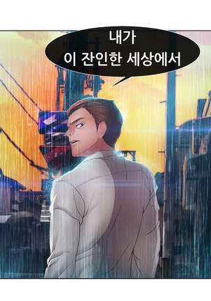 Lady Garden Ch.0-42 Page #862