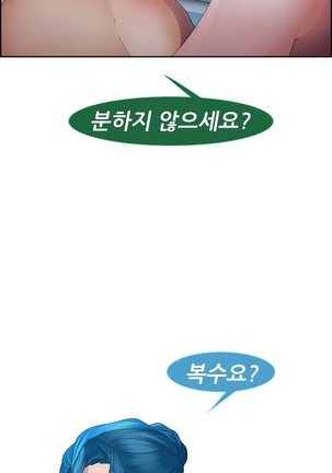 Lady Garden Ch.0-42 Page #347
