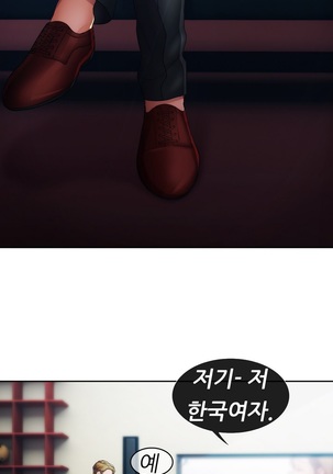 Lady Garden Ch.0-42 Page #634