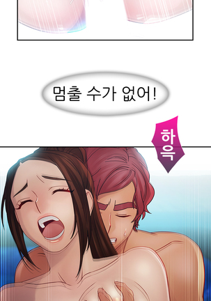 Lady Garden Ch.0-42 Page #732