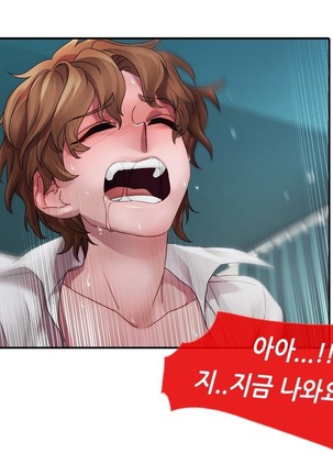 Lady Garden Ch.0-42 Page #265