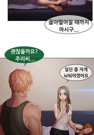 Lady Garden Ch.0-42 Page #1099