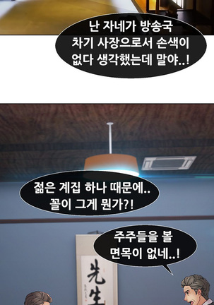 Lady Garden Ch.0-42 Page #1048