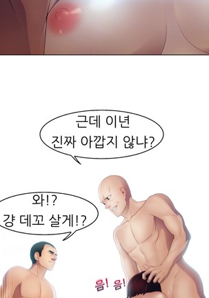 Lady Garden Ch.0-42 Page #524
