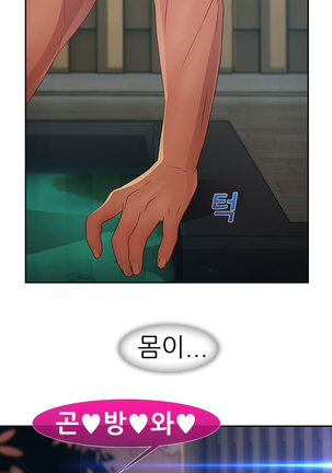 Lady Garden Ch.0-42 Page #729