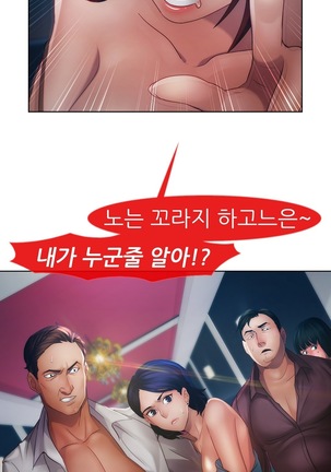 Lady Garden Ch.0-42 Page #483