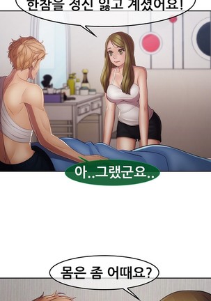 Lady Garden Ch.0-42 Page #1078
