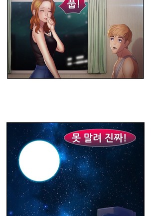 Lady Garden Ch.0-42 Page #1086